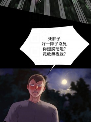 傀儡 225-226話_226_10