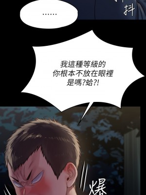 傀儡 225-226話_226_11