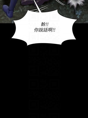 傀儡 225-226話_226_12
