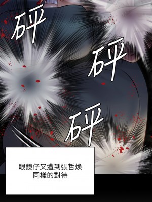 傀儡 225-226話_226_13