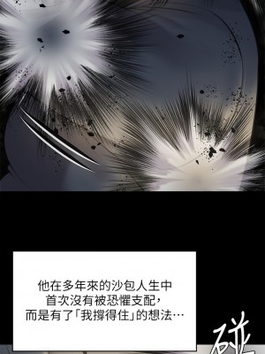 傀儡 225-226話_226_17