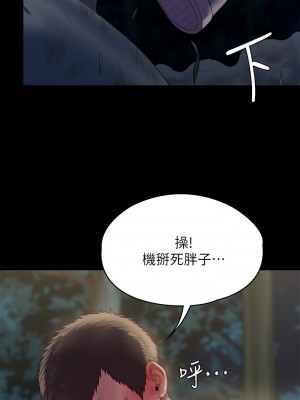 傀儡 225-226話_226_19