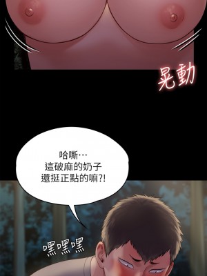傀儡 225-226話_226_21