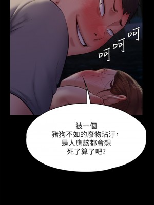 傀儡 225-226話_226_27