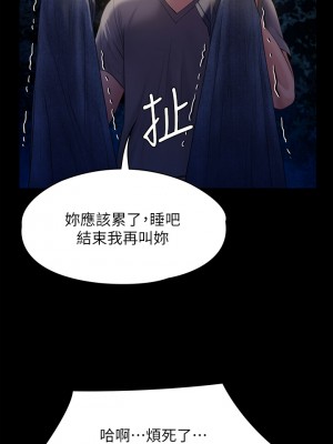 傀儡 225-226話_226_31