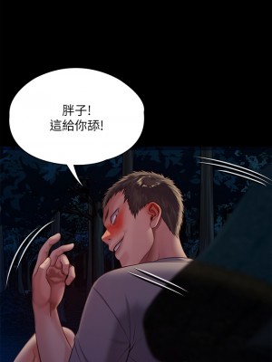 傀儡 225-226話_226_36
