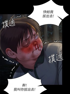 傀儡 225-226話_226_38