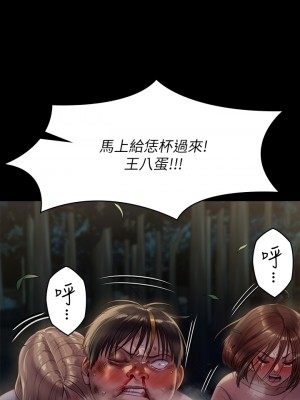 傀儡 225-226話_226_48