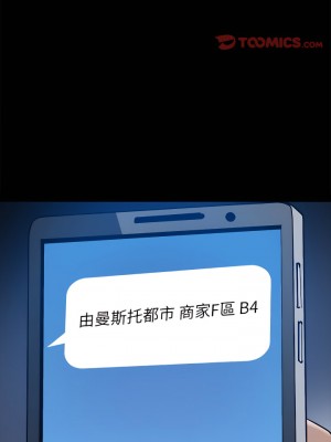 枷鎖2：赤腳 63-64話_63_12