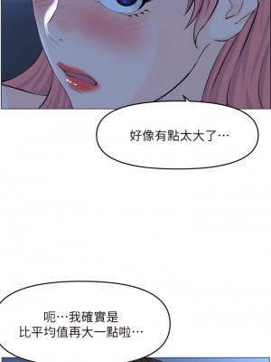樓上的網美 39-40話_39_10