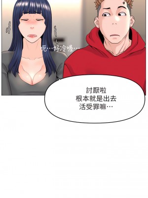 樓上的網美 39-40話_39_21
