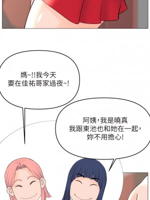 樓上的網美 39-40話_39_26