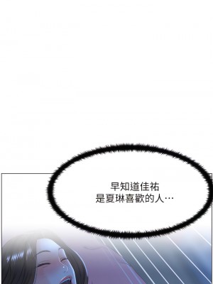 樓上的網美 39-40話_39_28