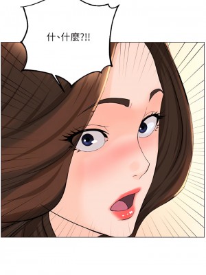 樓上的網美 39-40話_39_36