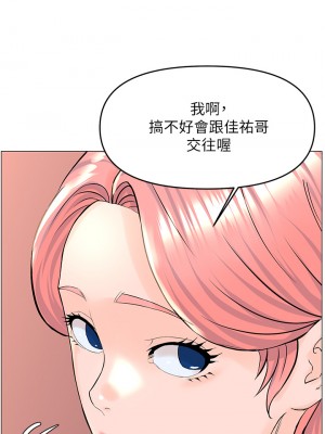 樓上的網美 39-40話_40_01