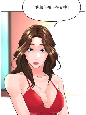 樓上的網美 39-40話_40_03