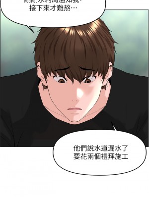 樓上的網美 39-40話_40_13