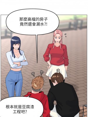 樓上的網美 39-40話_40_15