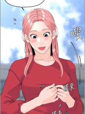 樓上的網美 39-40話_40_18