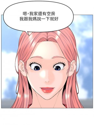 樓上的網美 39-40話_40_19