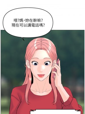樓上的網美 39-40話_40_25