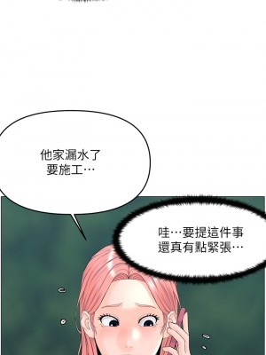 樓上的網美 39-40話_40_26