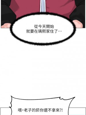 樓上的網美 39-40話_40_35