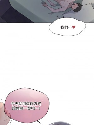秘密教學 134-135話_134_01