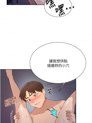 秘密教學 134-135話_134_10
