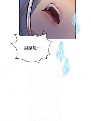 秘密教學 134-135話_135_18