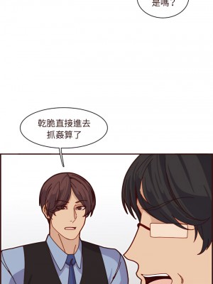 我媽是女大生 110-111話_110_17