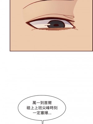 我媽是女大生 110-111話_111_06