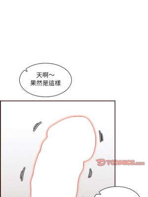 我媽是女大生 110-111話_111_08