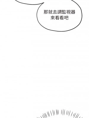 繼母的姊妹們 24-25話_24_10