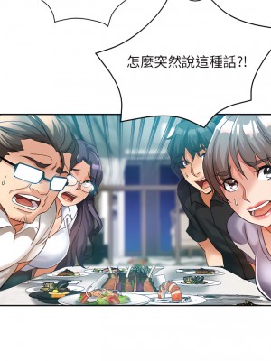繼母的姊妹們 24-25話_24_12