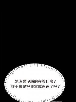 繼母的姊妹們 24-25話_24_22
