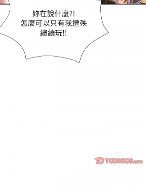 繼母的姊妹們 24-25話_25_07