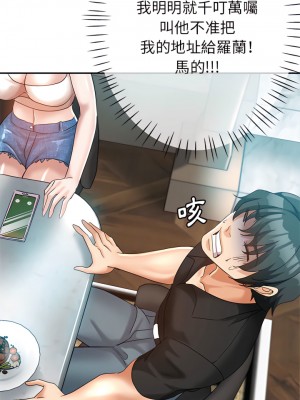 繼母的姊妹們 24-25話_25_10