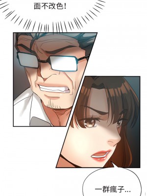 繼母的姊妹們 24-25話_25_12
