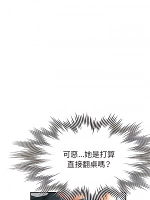 繼母的姊妹們 24-25話_25_15