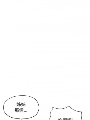 繼母的姊妹們 24-25話_25_16