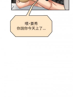 繼母的姊妹們 24-25話_25_18