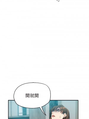 繼母的姊妹們 24-25話_25_20