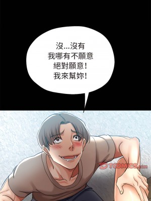 繼母的姊妹們 24-25話_25_31