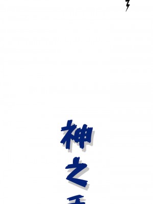神之手 23-24話_24_29