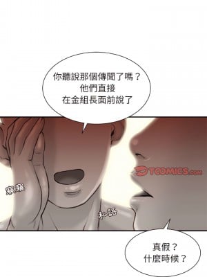 不務正業 22-23話_22_01