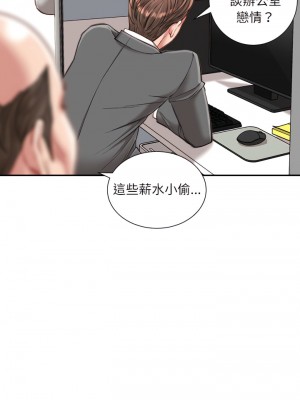 不務正業 22-23話_22_02