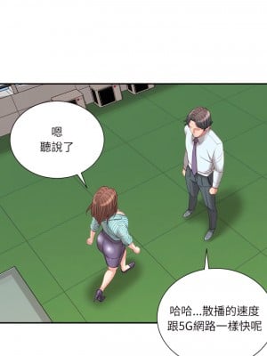 不務正業 22-23話_22_07