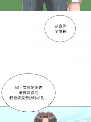 不務正業 22-23話_22_08