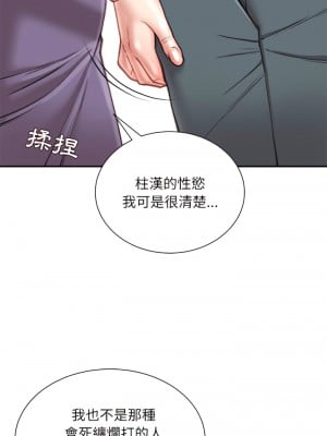 不務正業 22-23話_22_11